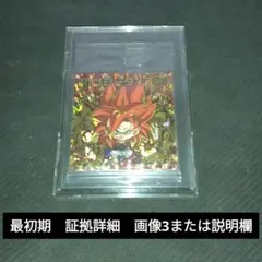 ゴジータ　SSGR　シール