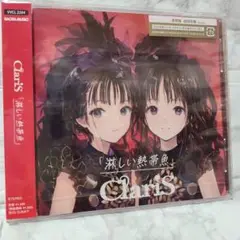 ClariS　クラリス　 淋しい熱帯魚　CD