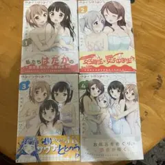 ゆめぐりゆりめぐり 1〜4