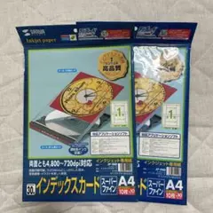 インデックスカード
