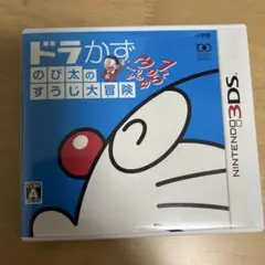 3DS ドラかず のび太のすうじ大冒険