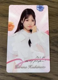 橋本陽菜　AKB48 Oh my pumpkin! 通常盤 トレカ