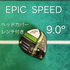 EPIC SPEED 9.0°　ヘッドカバー レンチ付き　ドライバー　1W