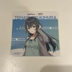 学マス 学園アイドルマスター 月村手毬 特典 コースター