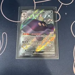 ポケモンカード　パルデアドオーex　SSR１枚