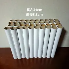 【ラップの芯 40本セット】