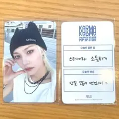 フィリックス 購入特典トレカ Stray Kids ポップアップ スキズ 2