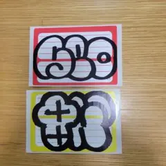 MQ yellow toto bag graffiti グラフィティ ステッカー Graffiti Sticker Unboxing 50+ Packs - Sticker Submissions
