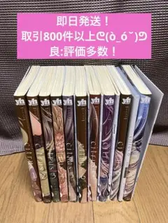 ましゅまろ出品 citrus 全巻セット 特装版特典付き citrus全10巻 citrus＋既刊全5巻セット 全て特装版 全巻セット
