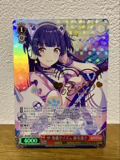 ヴァイスシュヴァルツ シャニマス オフレコ黛冬優子 SSP サイン BGS10 2025年最新】黛冬優子 sspの人気アイテム - メルカリ