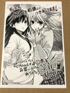 citrus シトラス　+ 特典　イラストカード