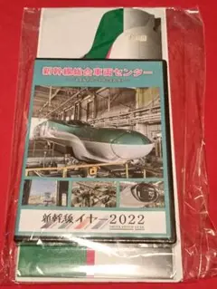 鉄道マニア【未開封】新幹線イヤー2022 40周年記念入場券セットDVD付き⑤