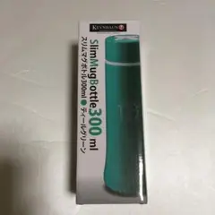スリムマグボトル300ml              ☆ティールグリーン☆