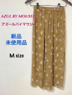 只今お値下げ中！【未使用品】AZUL BY MOUSSY　Mサイズ