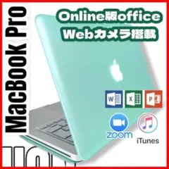 【限定1台】MacBook Pro Apple ノートパソコン 事務作業などに
