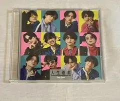 Sexy Zone 人生遊戯　通常盤