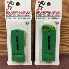 EVERNEW KB-215G プラ三管笛 緑2個セット 防災 防犯 審判