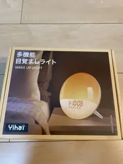 多機能目覚ましライト