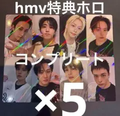 straykids karma スキズ HMV 特典 コンプ ホログラム　×5