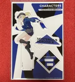 【希少】会場限定 FGO 謎のヒロインX アクリルフィギュア(新品未開封)