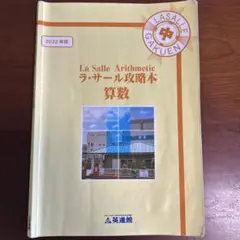 2025年最新】久留米附設攻略本の人気アイテム - メルカリ