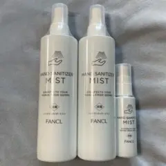 300ml×2本、50ml×1本 FANCL ハンドサニタイザー