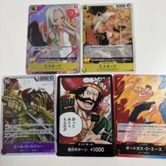 ワンピース カードゲーム 受け継がれる意思　5枚セット