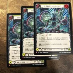 改造船医、ソーボーンズ