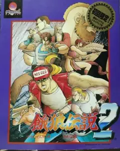 餓狼伝説 X68000 X68000 】 餓狼伝説スペシャル MIDI/SC-88PRO / Fatal Fury