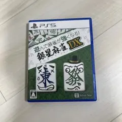 ps5 銀星麻雀DX
