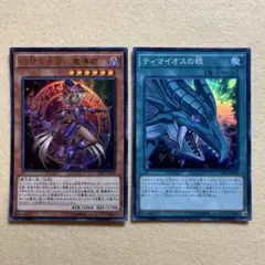 匿名配送　幻想の見習い魔導師VJMP　ティマイオスの眼CPL　初版2枚セット