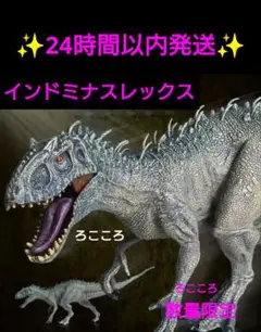 インドミナスレックス ジュラシックワールド フィギュア 恐竜 ジュラシックパーク