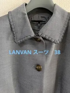 セレモニースーツ 38 ランバン