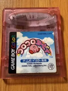 コロコロカービィ ゲームボーイカラー専用
