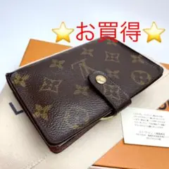 鑑定済 ルイヴィトン モノグラム お買得 ガマ口財布