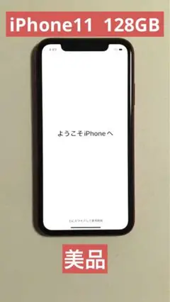 iPhone 11 128GB PRODUCT RED