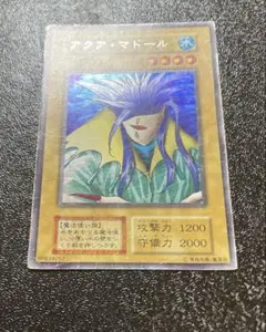 遊戯王　アクアマドール　ウルシク