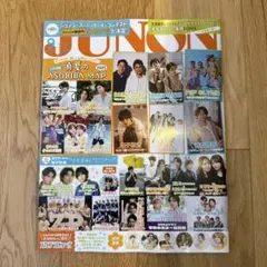 神秘抜けなし　JUNON（ジュノン）2025年 09月号《通常版》[雑誌]