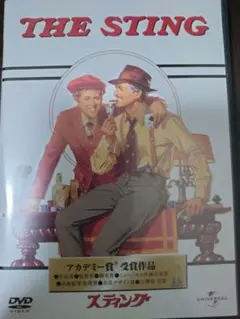 THE STING DVD