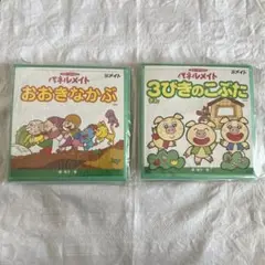 株式会社メイト　パネルメイト　パネルシアター　2点セット