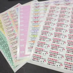 サンキューシール　在庫整理③