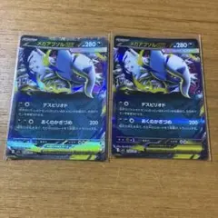 ポケモンカード　メガブレイブ　メガアブソルexRR✖️２枚