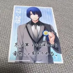 聖川真斗 特典ブロマイド