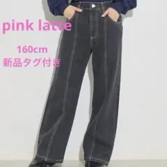 ピンクラテ　美脚セミワイドバギーパンツ　160cm 新品タグ付き　ブラック