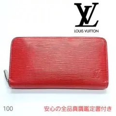 ルイヴィトン 長財布 レディース ラウンドファスナー ジッピー エピ ピンク系