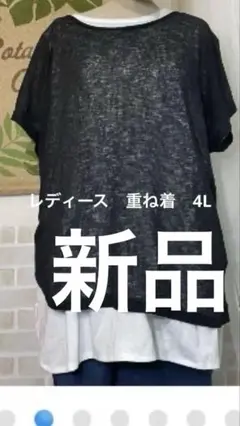 32★ 2点セット ロングタンクトップ＆透け感ニット★4L★大きいサイズA600