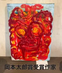 2025年最新】今井俊満の人気アイテム - メルカリ