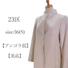 ãçŸåã23åºãã¢ã³ãŽã©ããŒããŒãã¹ã¿ã³ãã«ã©ãŒã³ãŒãããµã€ãºS 36 ããŒãžã¥