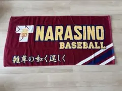 2025年最新】習志野高校 タオルの人気アイテム - メルカリ