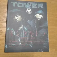 キングギドラ　TOWER 　タワレコ　フリーペーパー No.132
